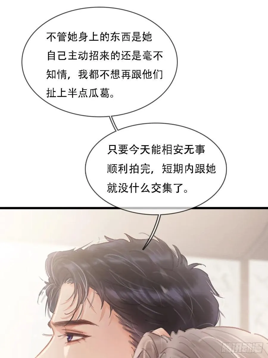 05.咱俩在调情31