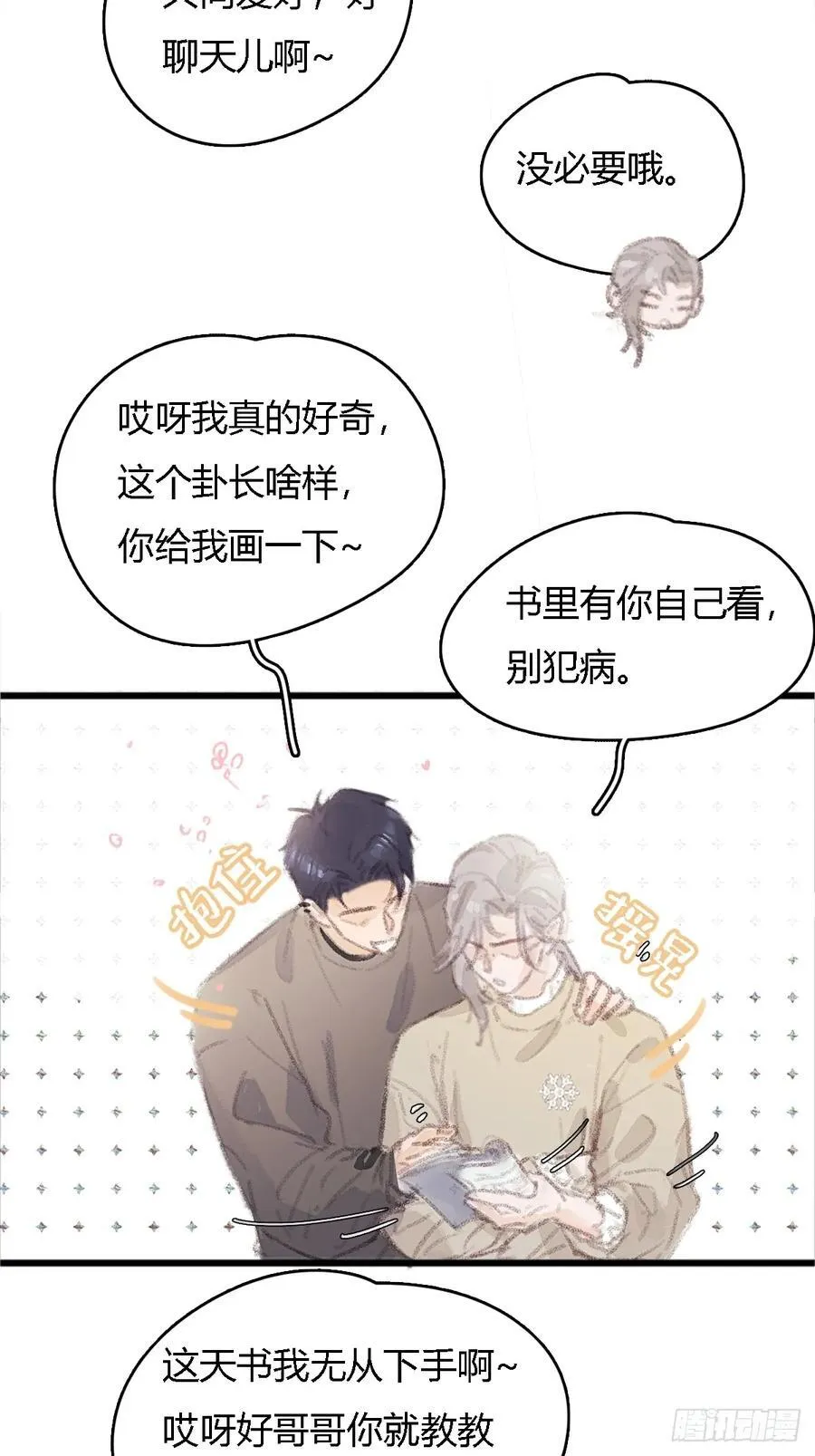 冬至小剧场3