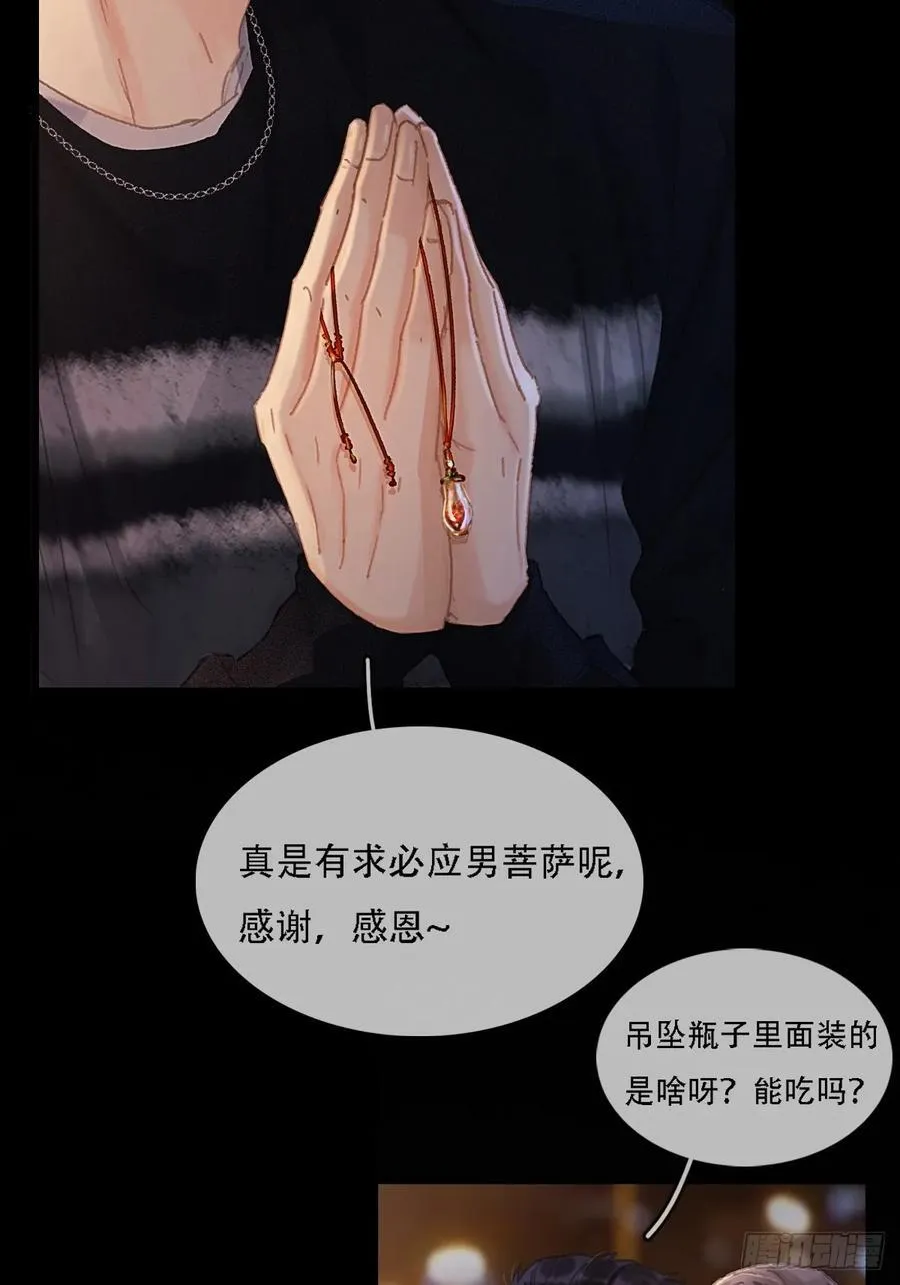 07.感谢男菩萨44