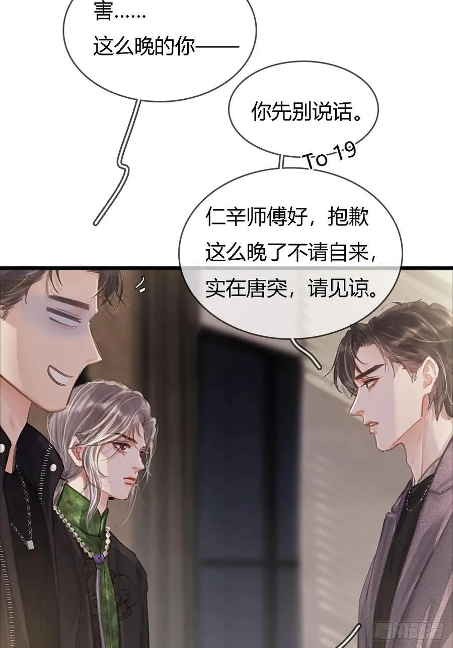 22.仙是真的仙22