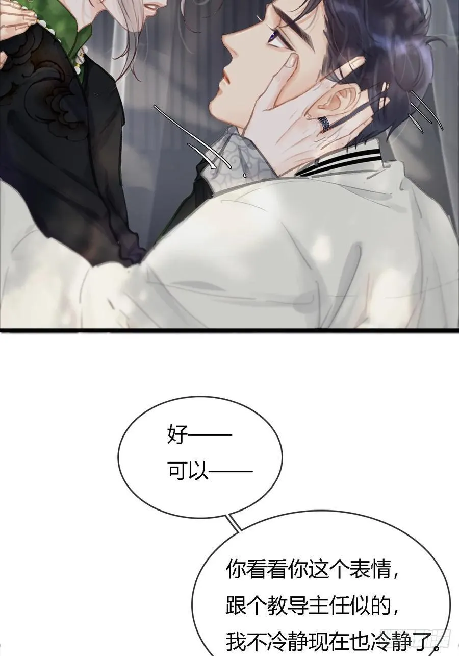 16.命运的馈赠44