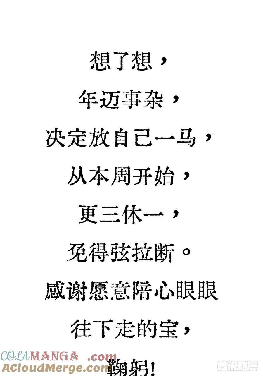 档案小剧场14