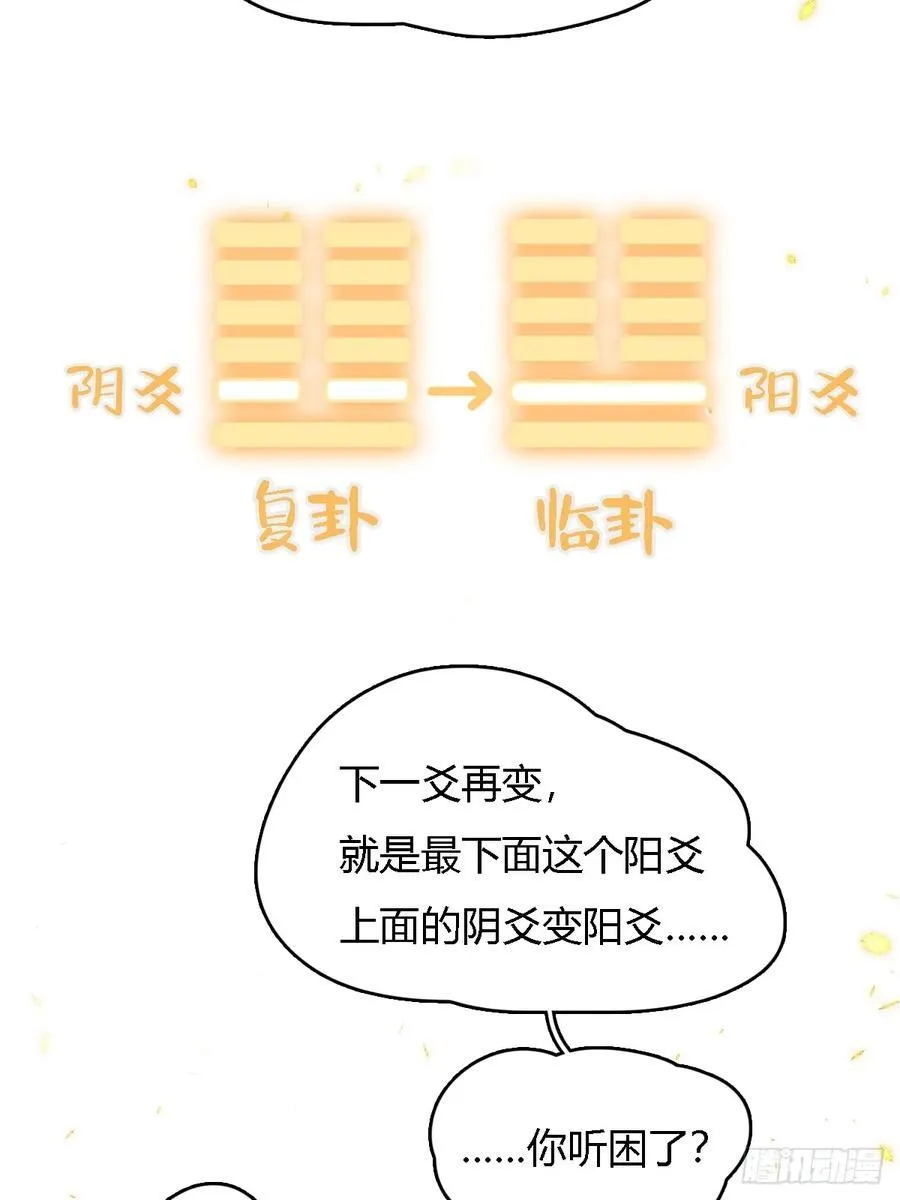 冬至小剧场11