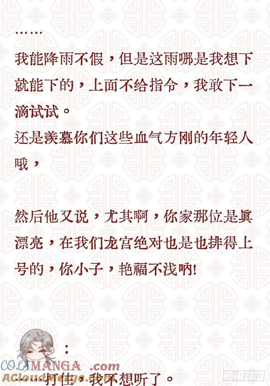 15.图文小剧场12