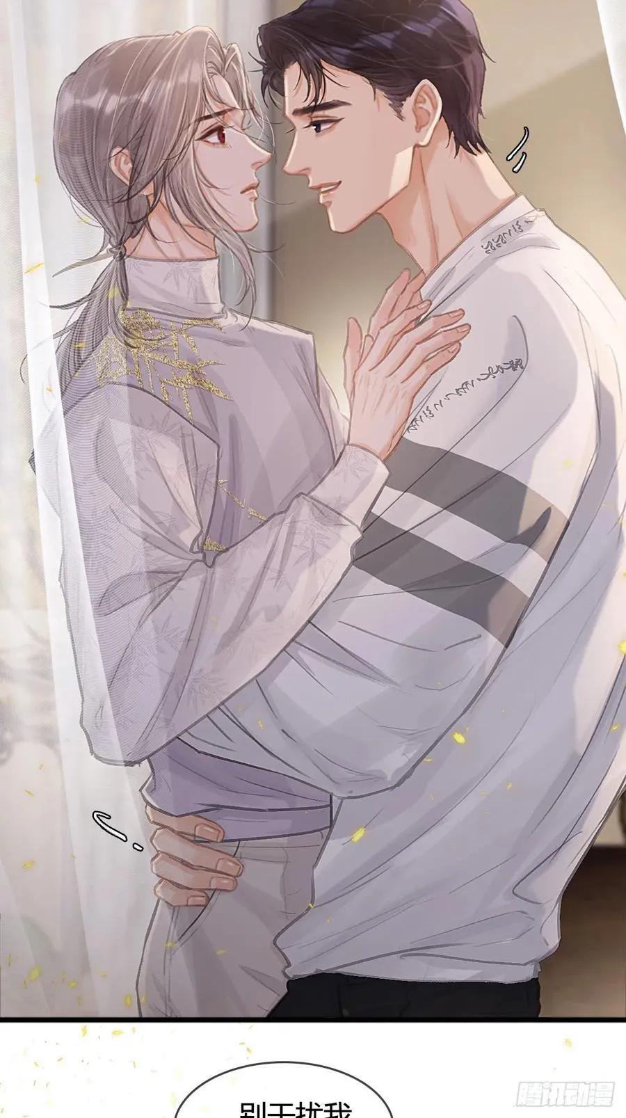 14.糟蹋这月色41