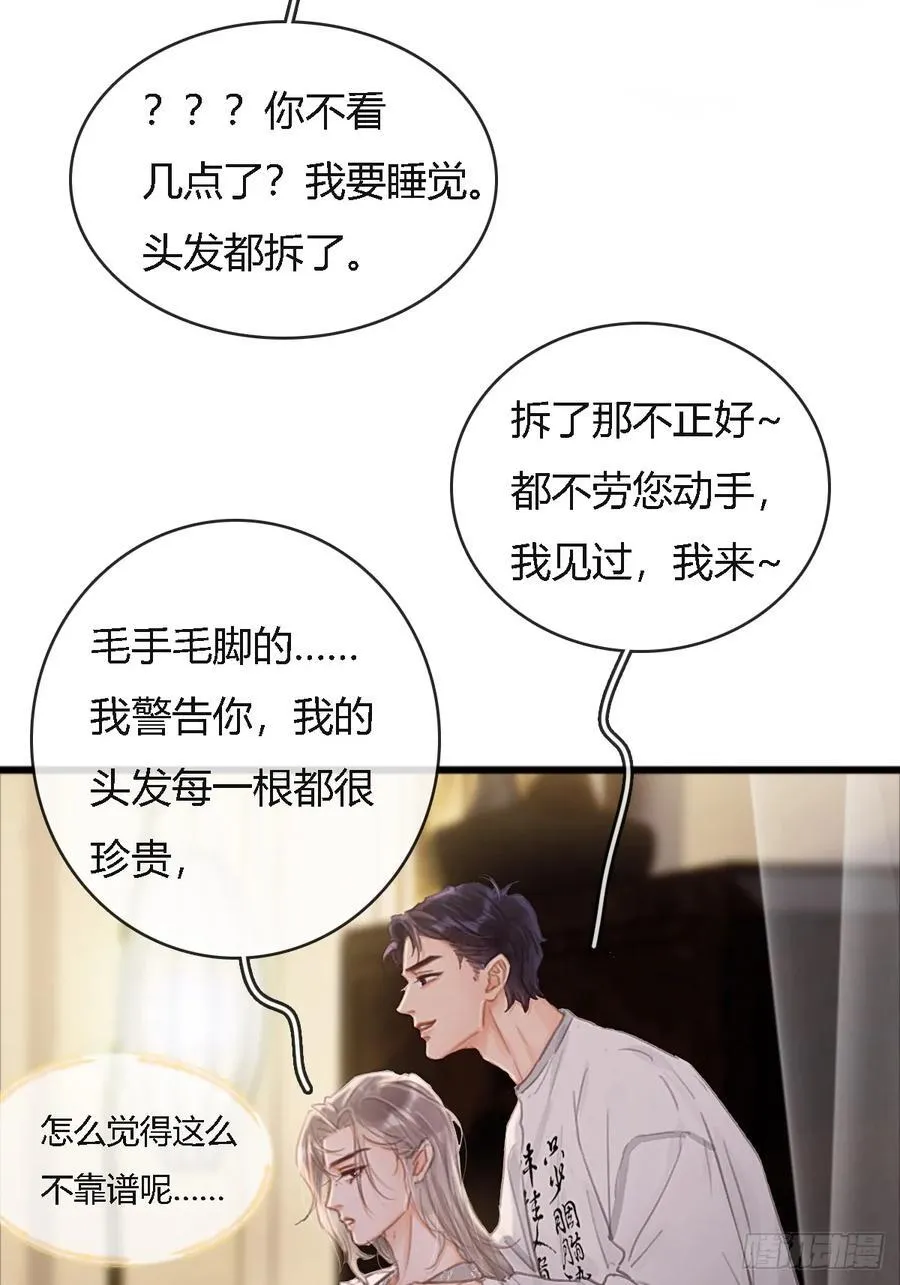 插簪小剧场3