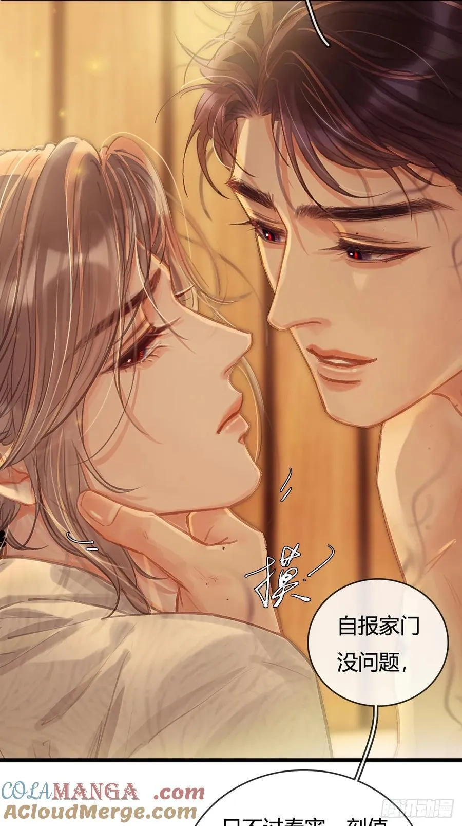 19.不许躲开我42