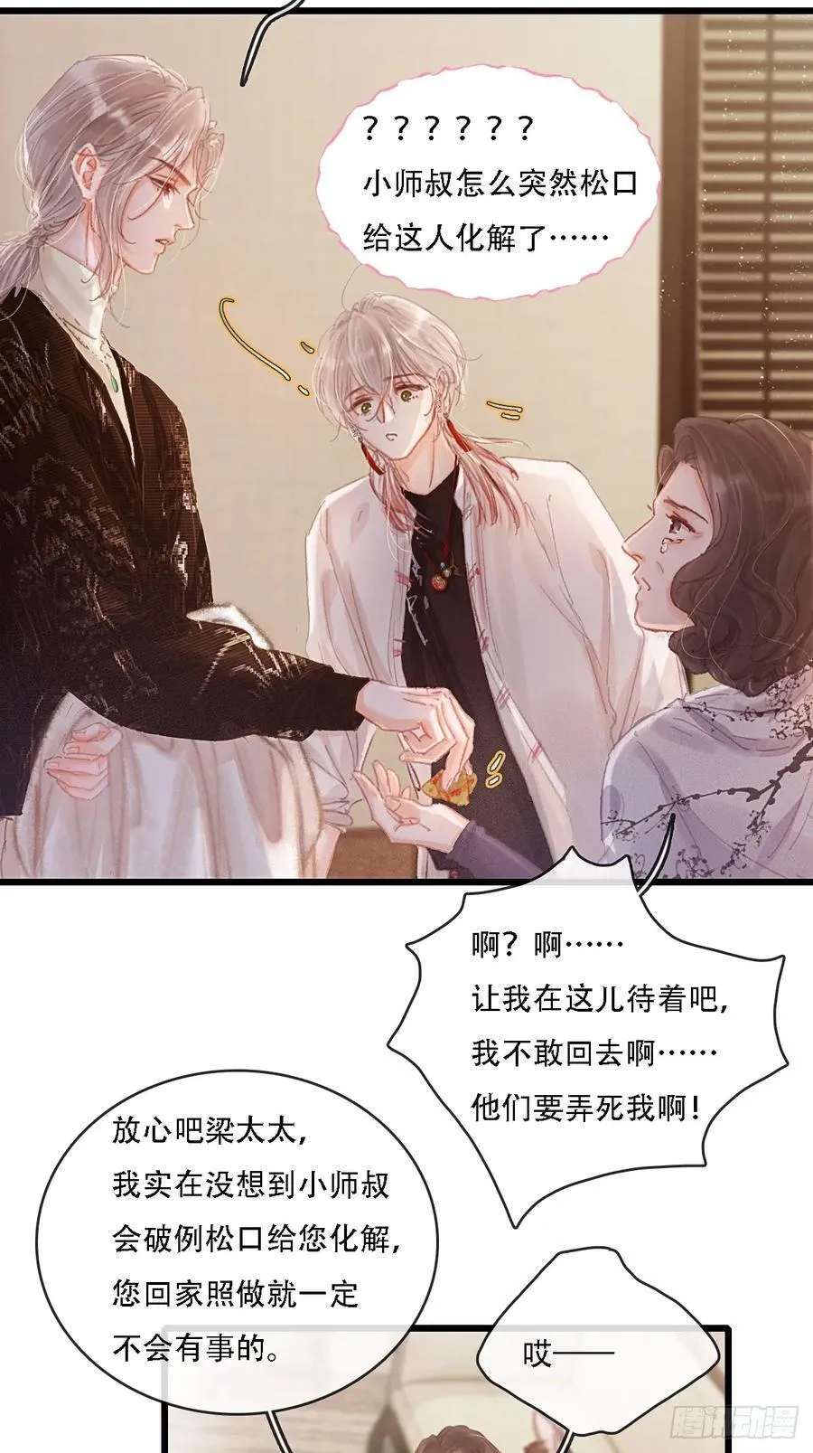 06.血染的风采34