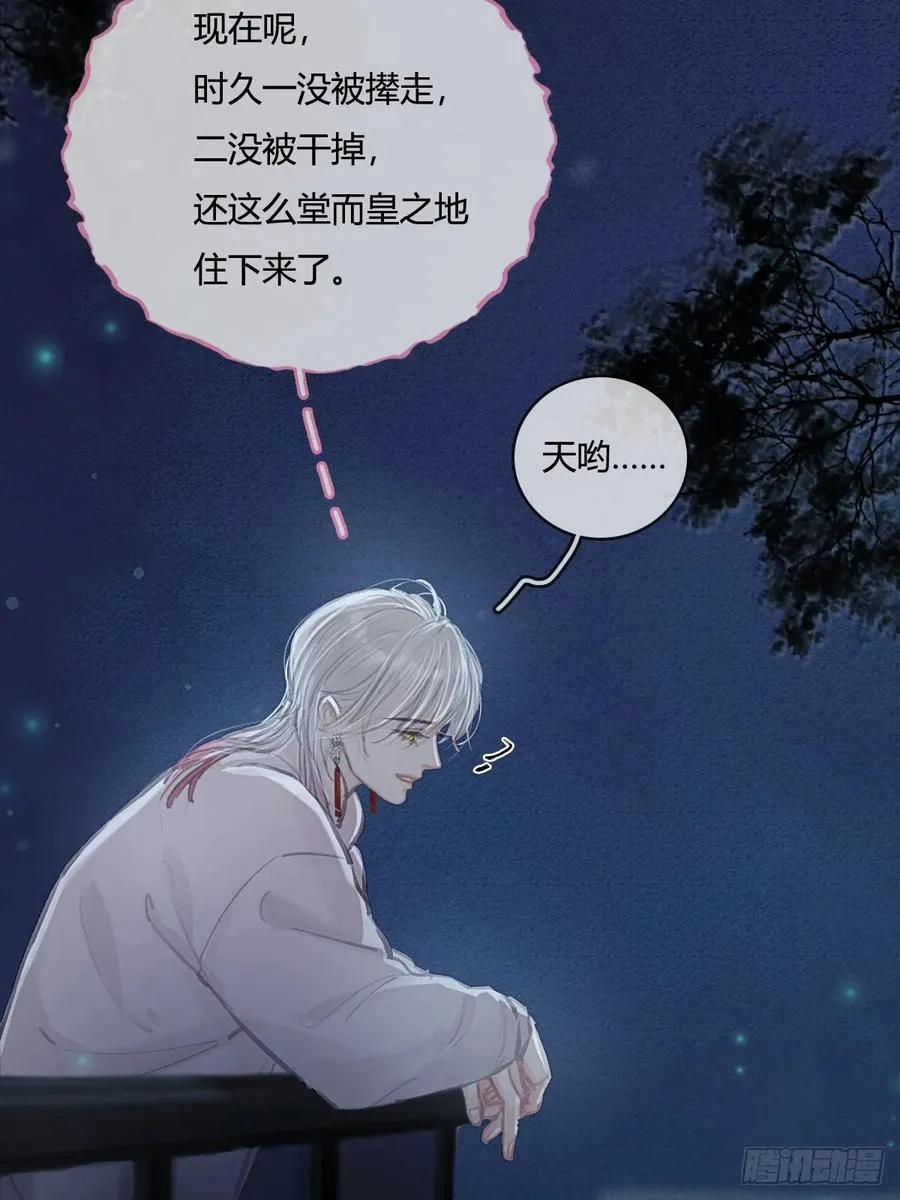 14.糟蹋这月色10