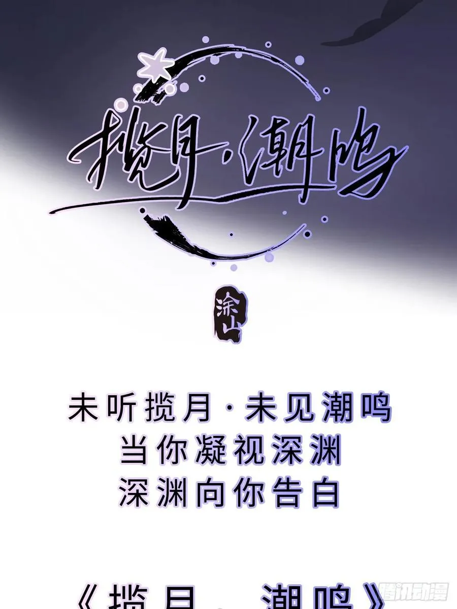14.糟蹋这月色67