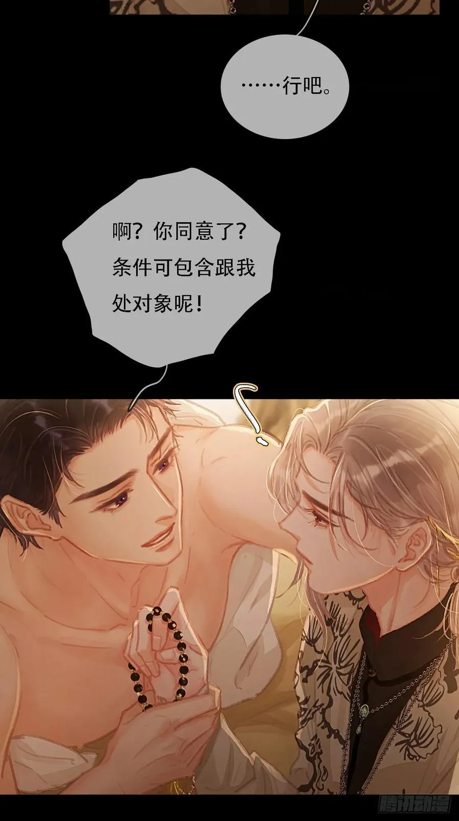 04.跟我处对象49