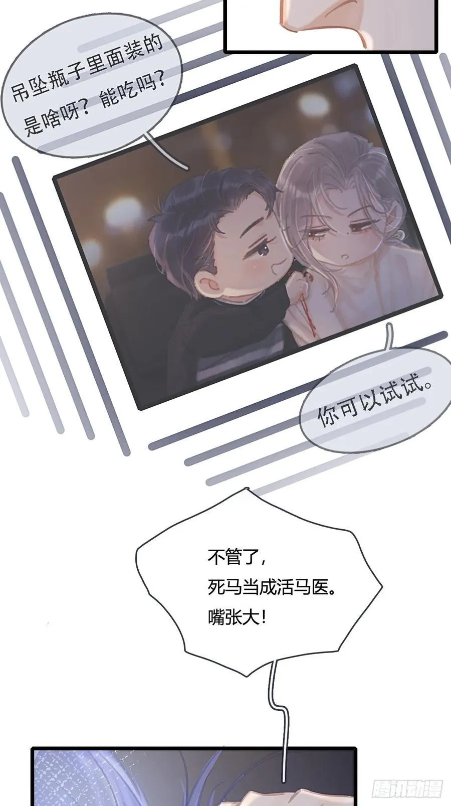 13.看他没说啥20