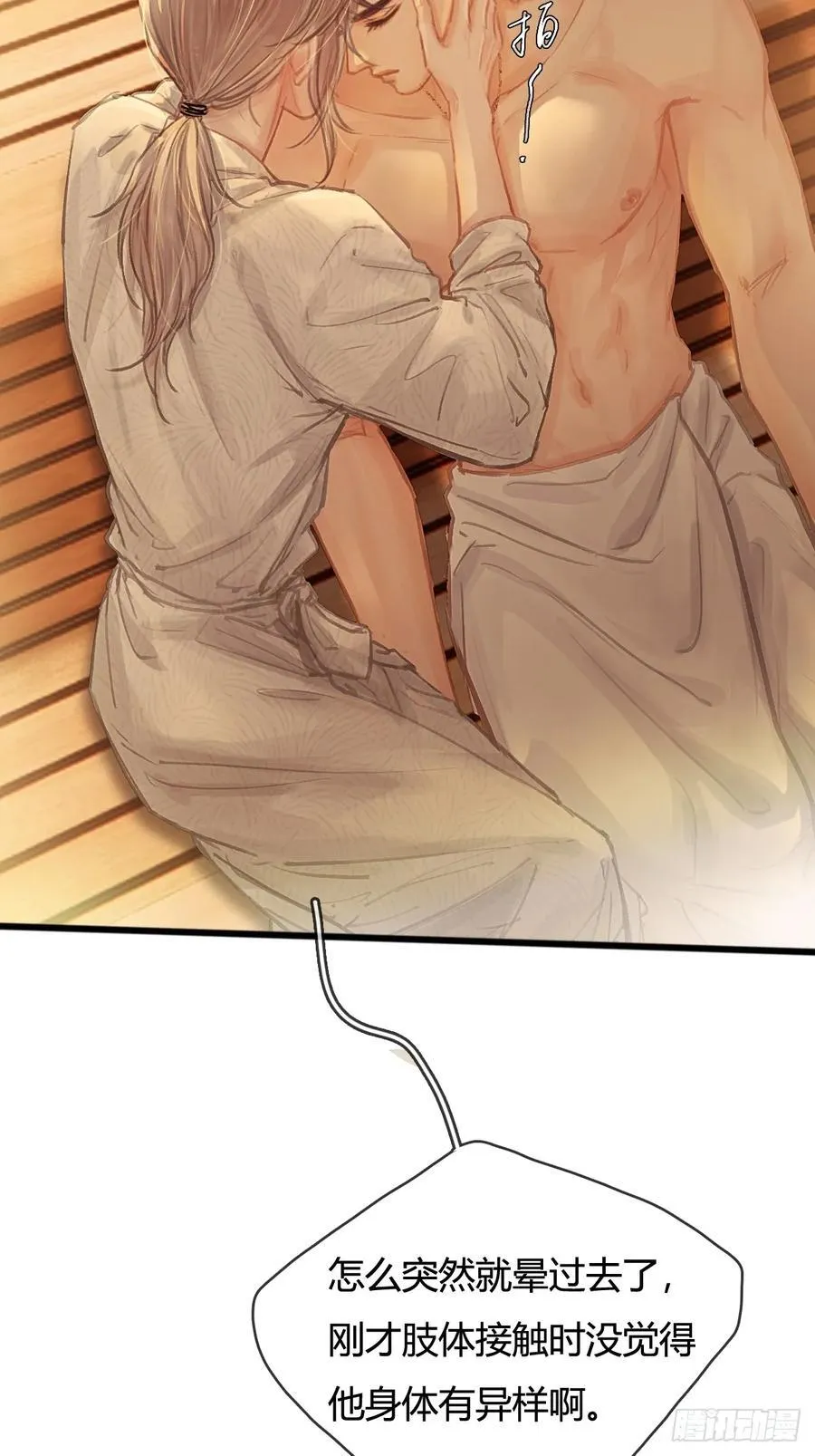 19.不许躲开我28