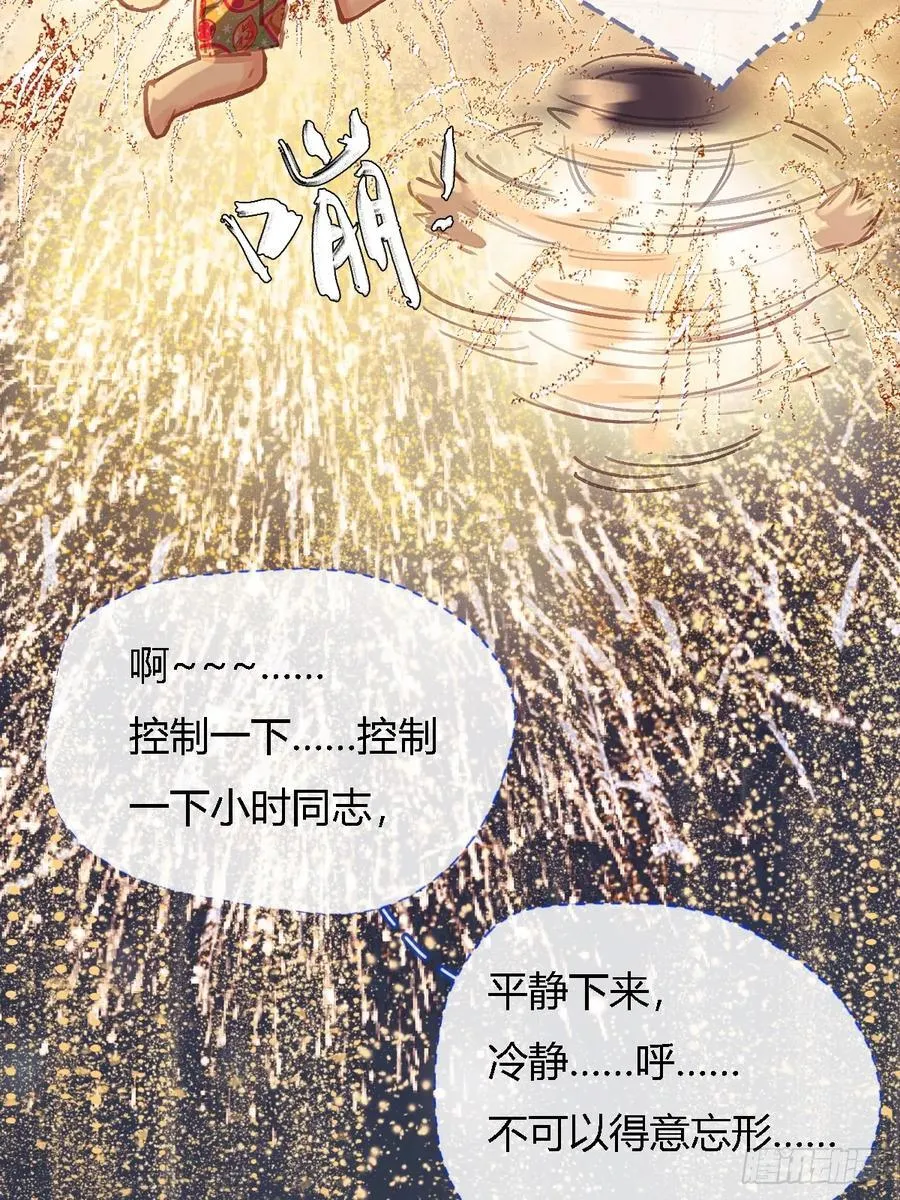 21.风驰电掣了47