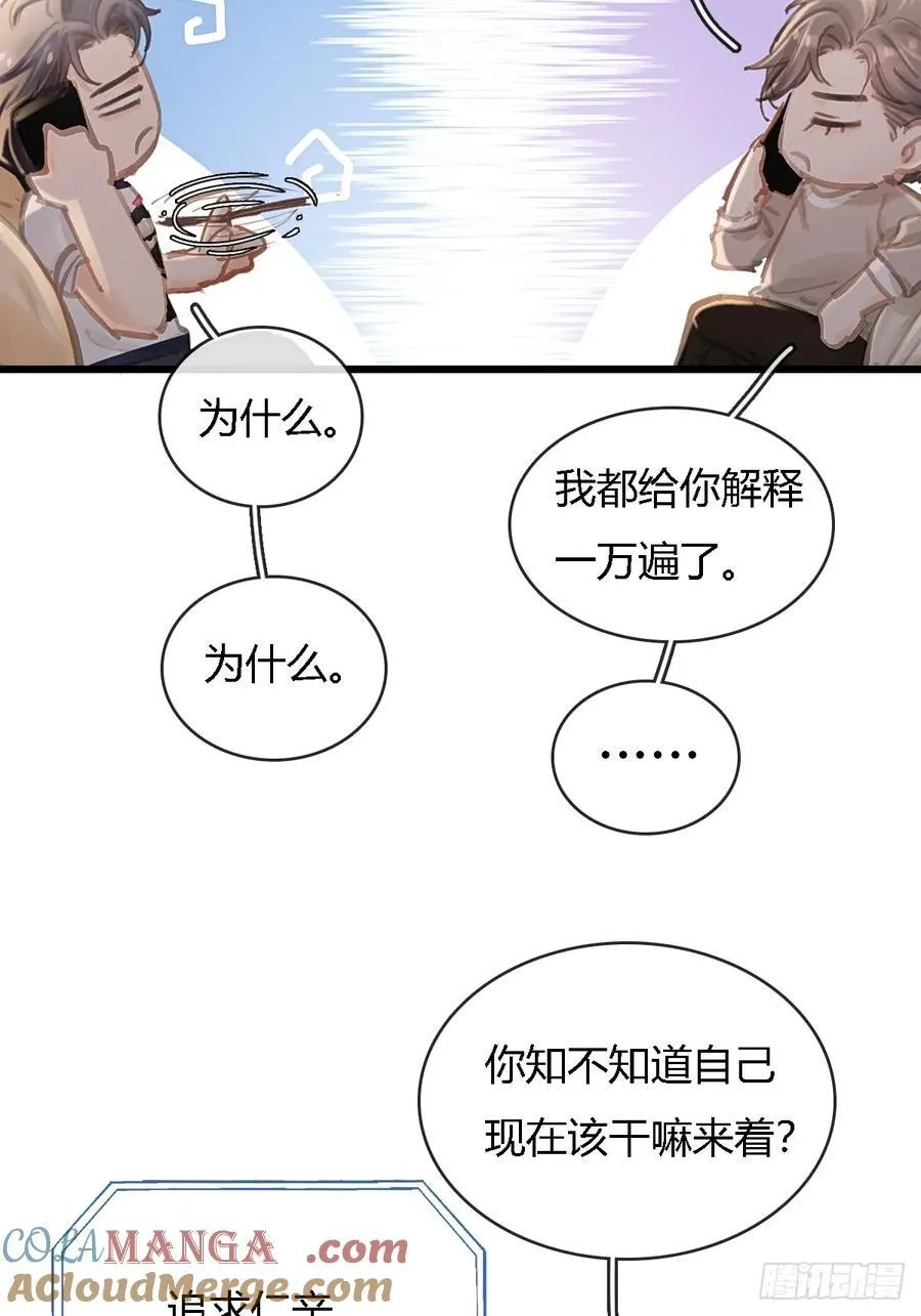 24.求你了婶儿21