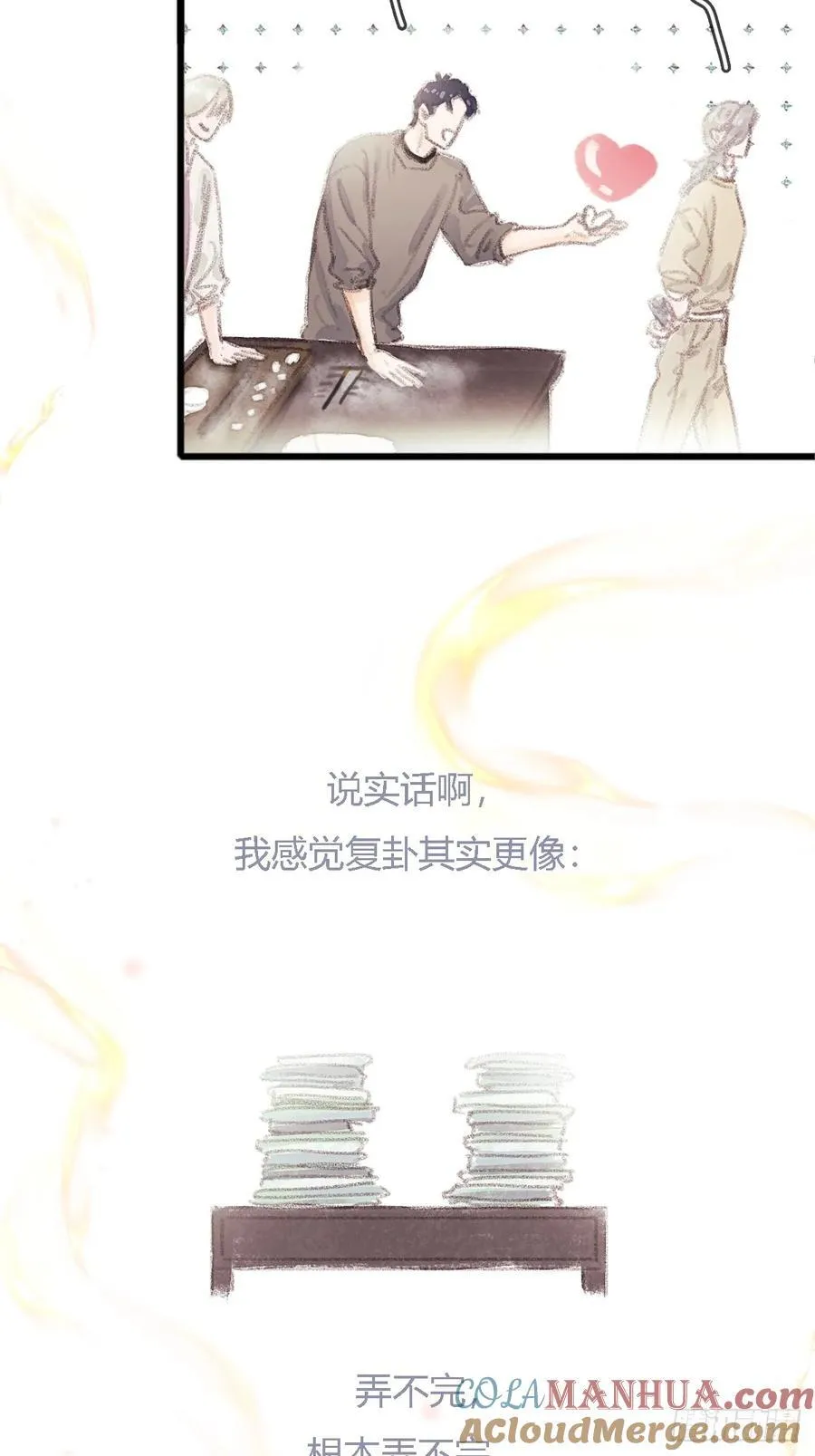 冬至小剧场20