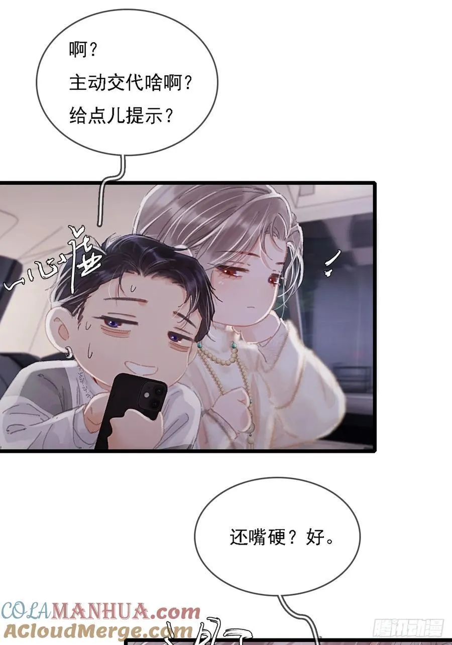 09.还敢收邪祟51