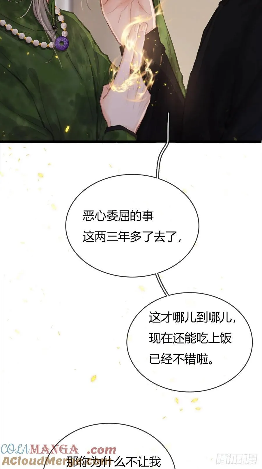 16.命运的馈赠60
