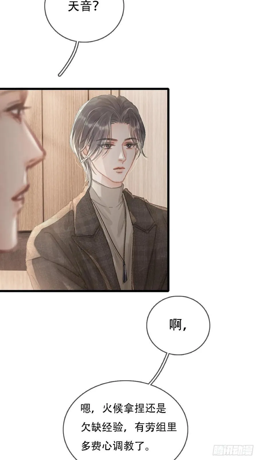 09.还敢收邪祟11
