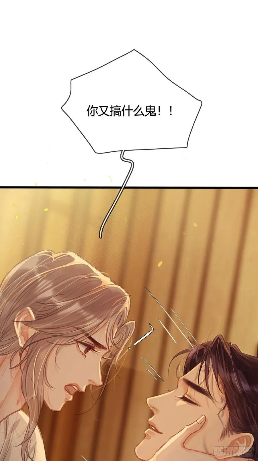 19.不许躲开我32