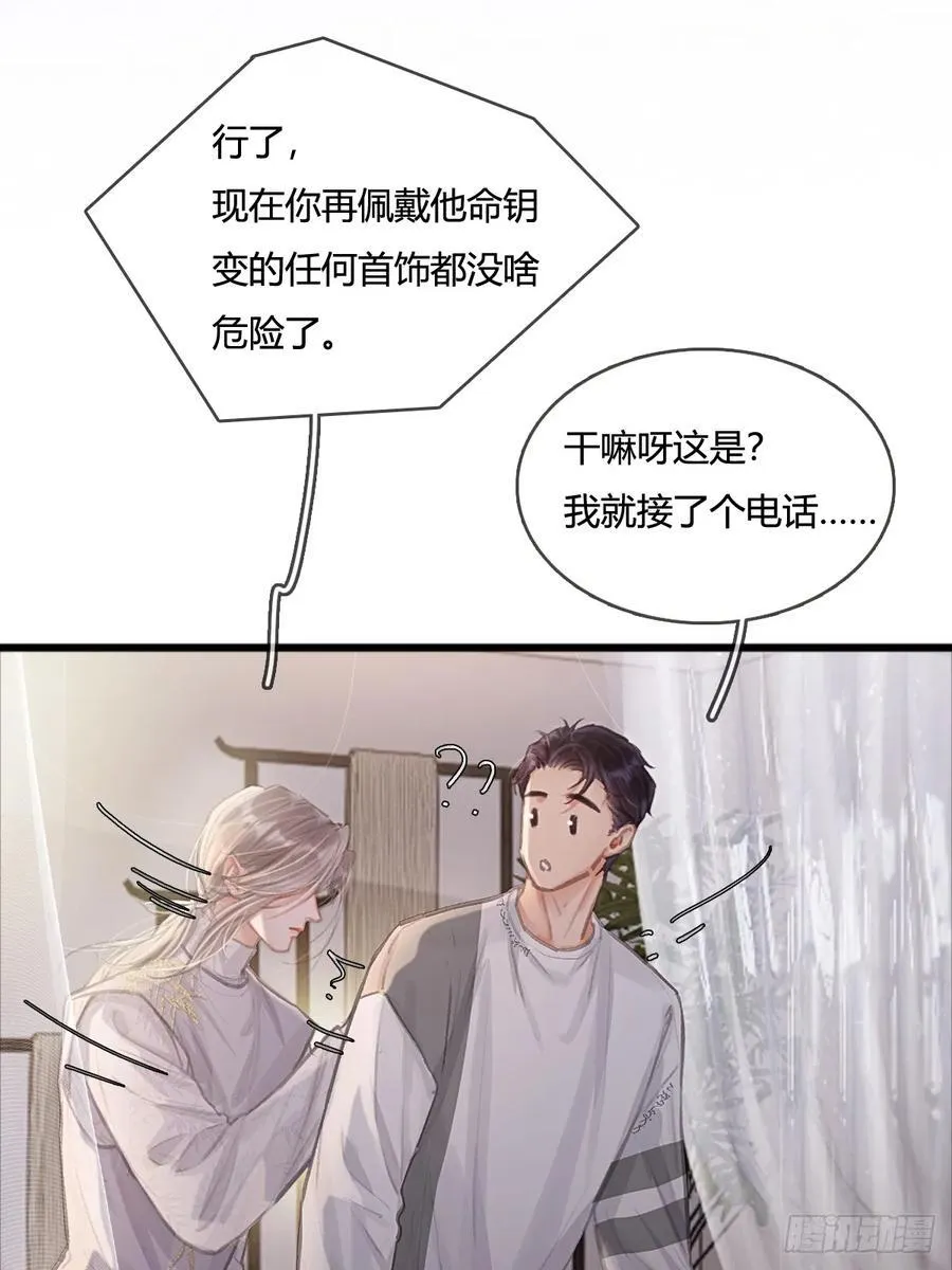 14.糟蹋这月色47