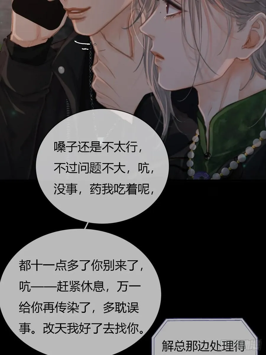 22.仙是真的仙14