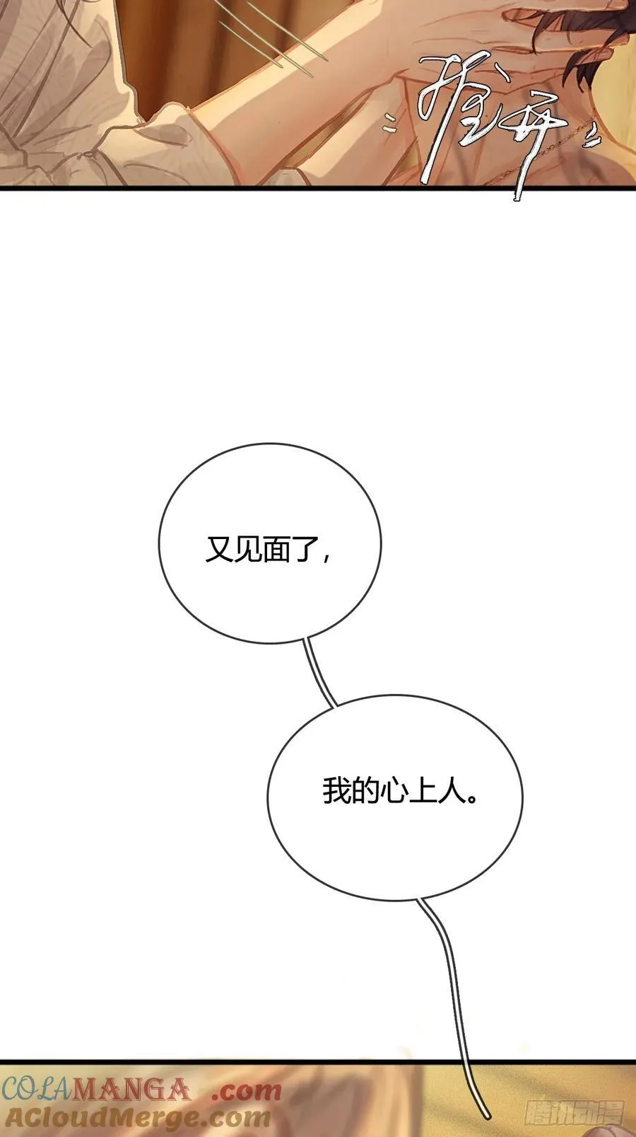 19.不许躲开我33