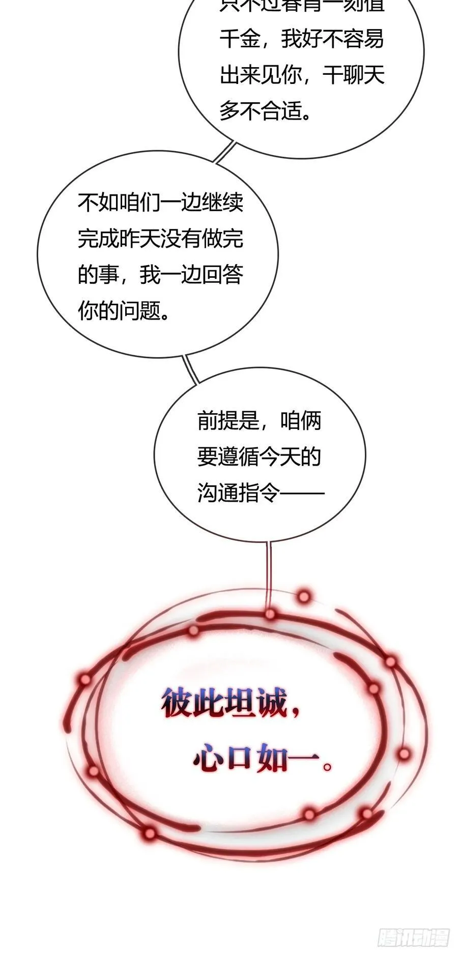 19.不许躲开我43