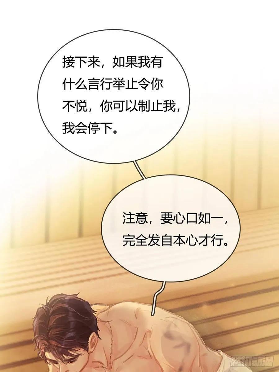 19.不许躲开我44