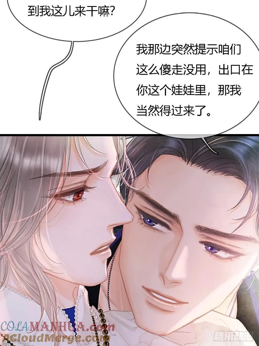 仲夏绮夜谭第五夜12