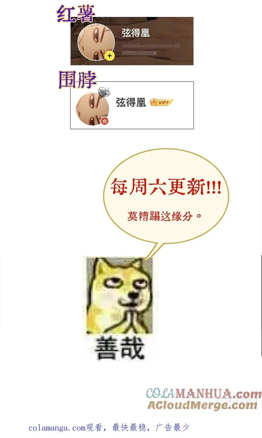 08.农夫与毒蛇48