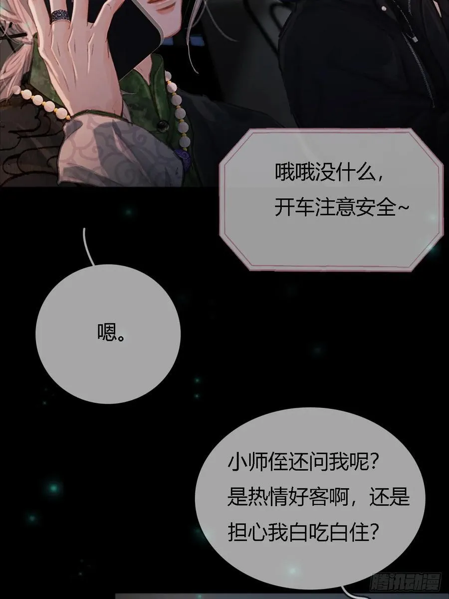 22.仙是真的仙4
