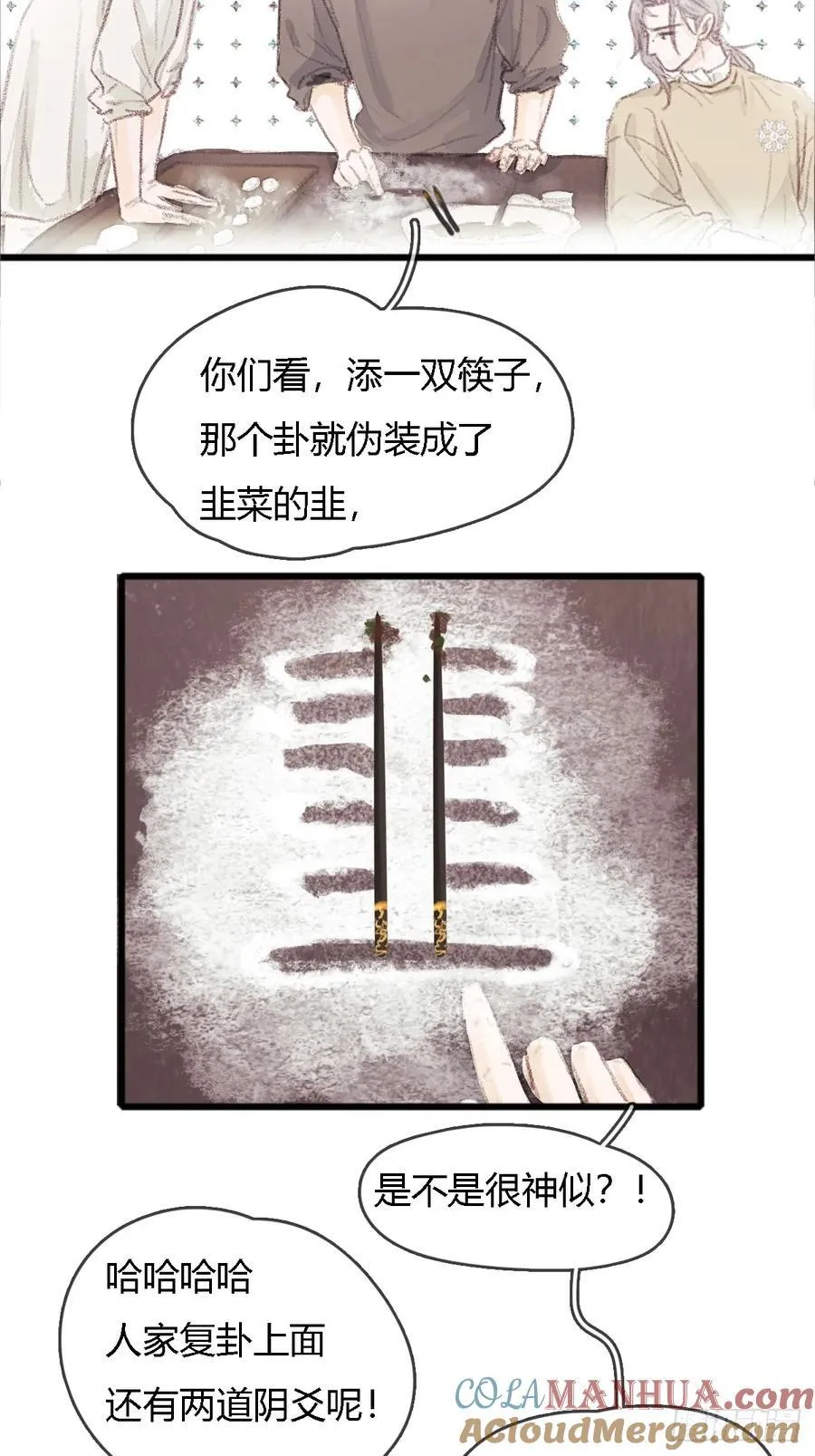 冬至小剧场18