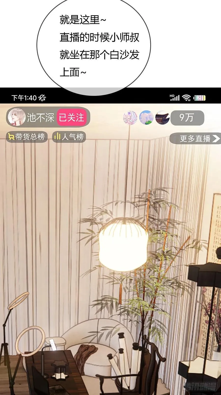 room tour小剧场13