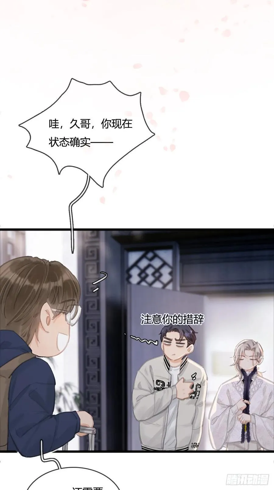 14.糟蹋这月色1