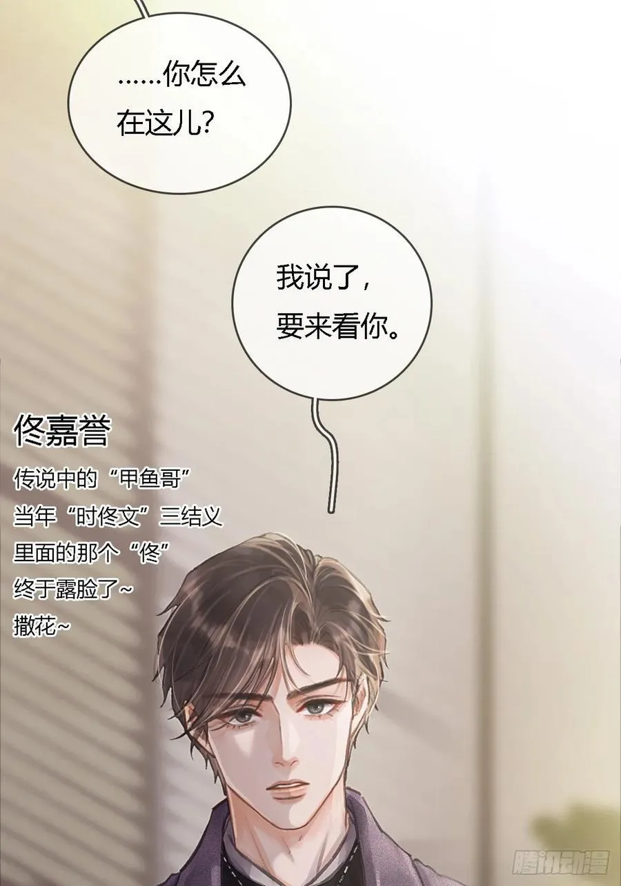 22.仙是真的仙20