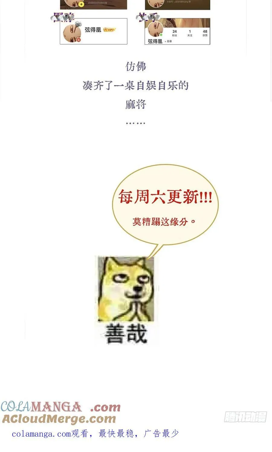 19.不许躲开我66