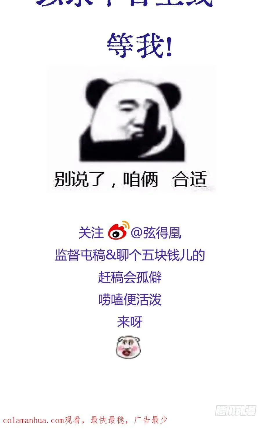 仲夏绮夜谭第五夜50