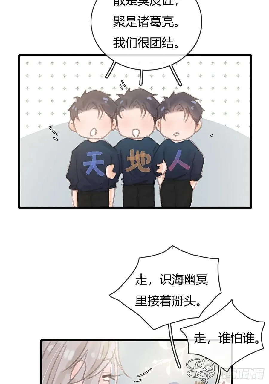 三魂小剧场9