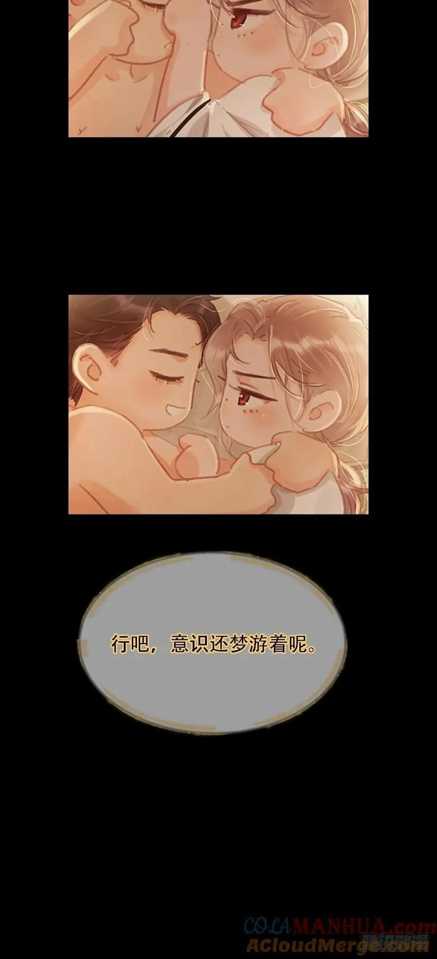 04.跟我处对象18