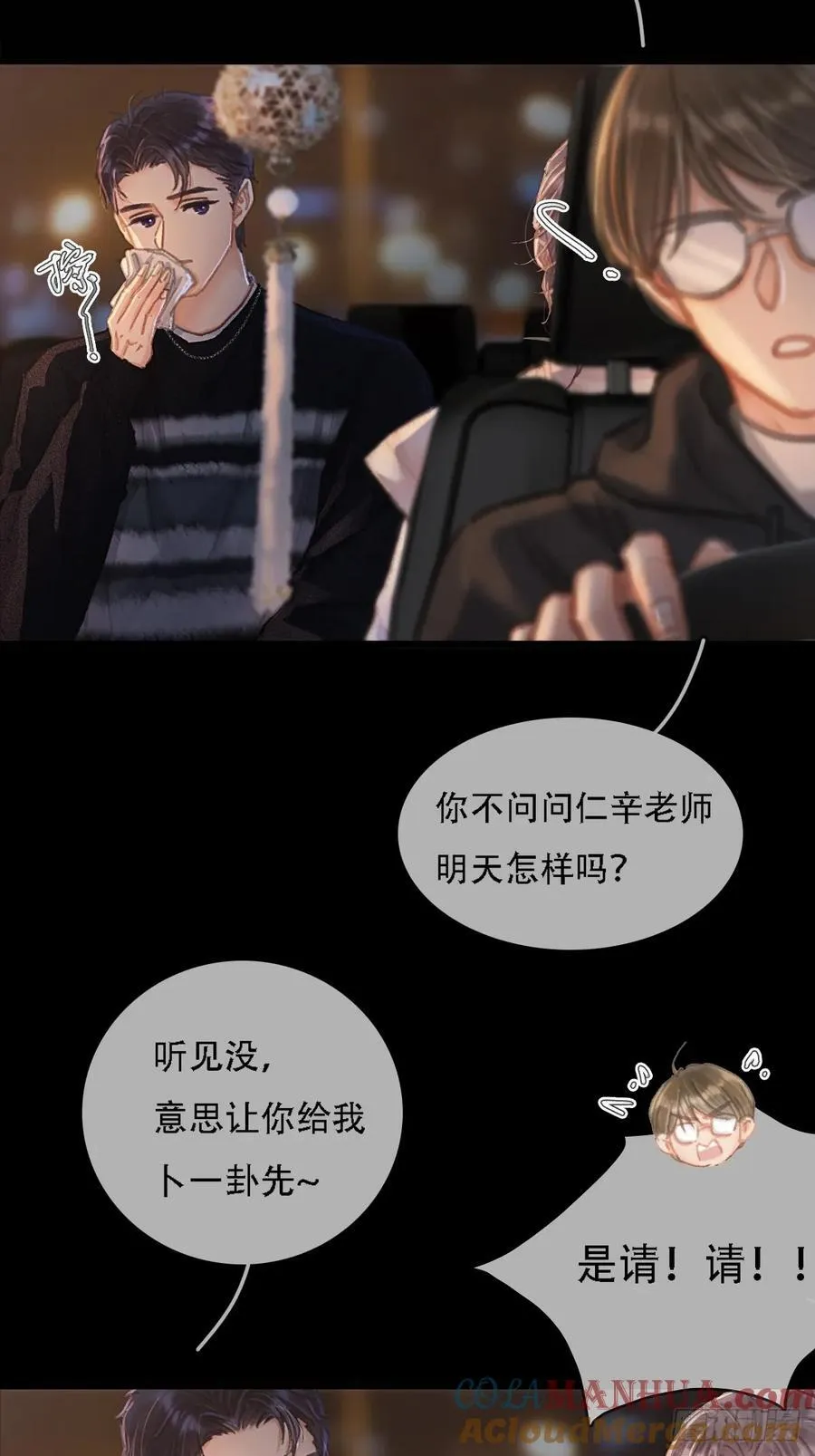 07.感谢男菩萨36