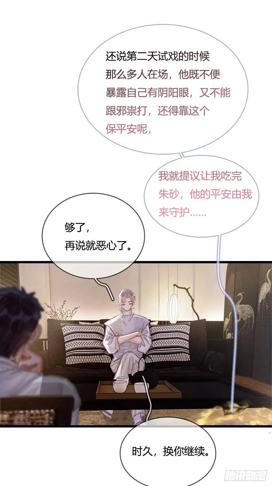 13.看他没说啥26