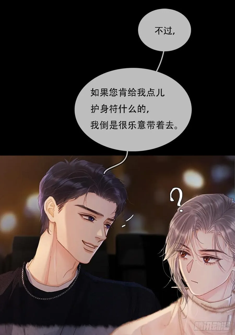 07.感谢男菩萨41