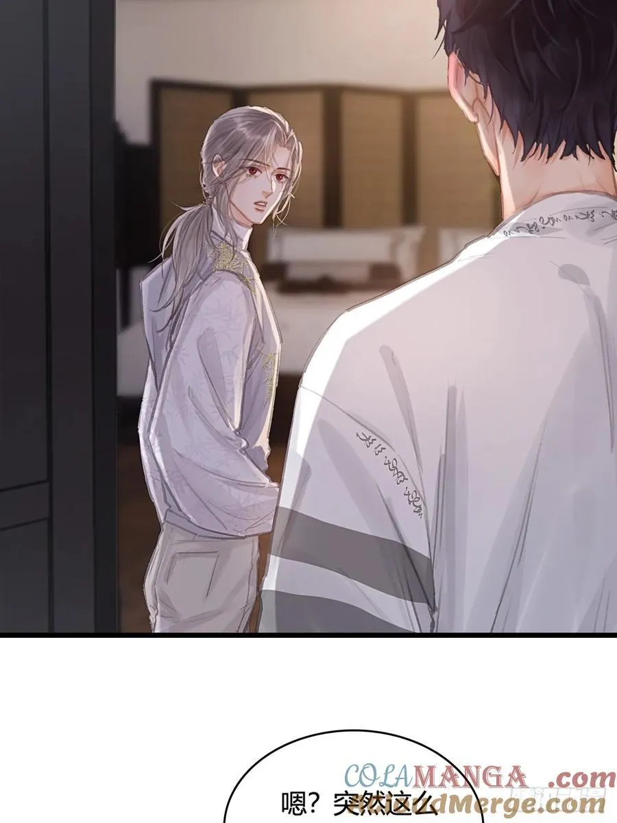 14.糟蹋这月色18