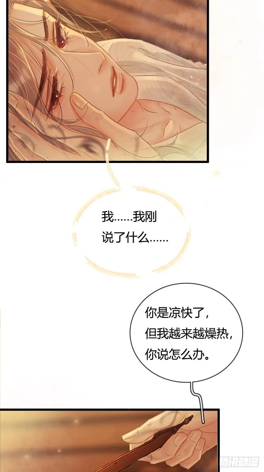 19.不许躲开我59