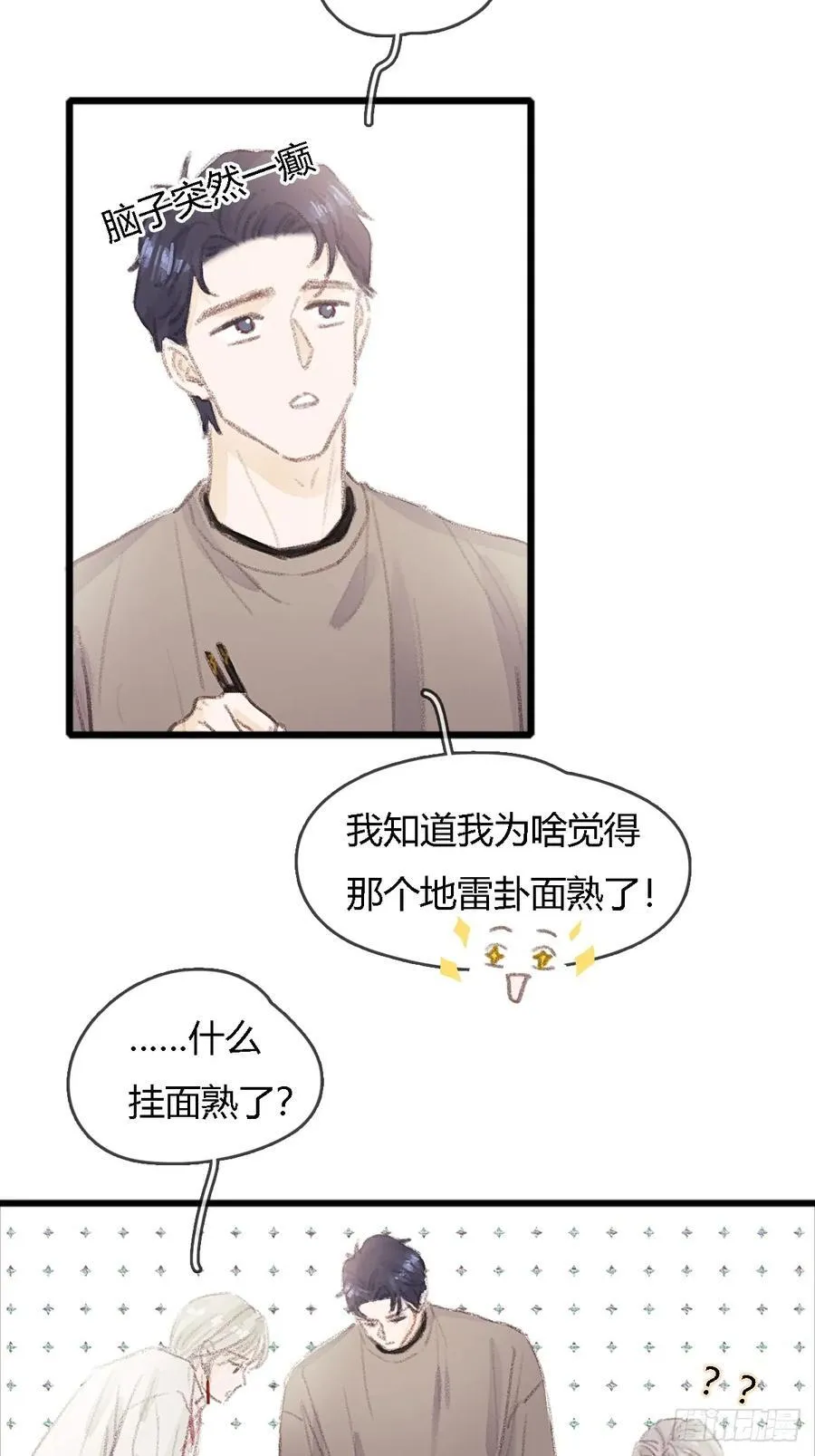 冬至小剧场17