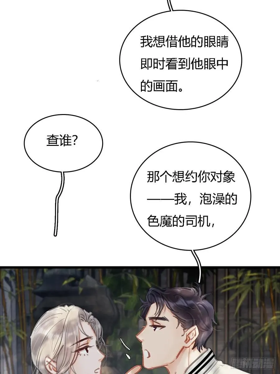 16.命运的馈赠32