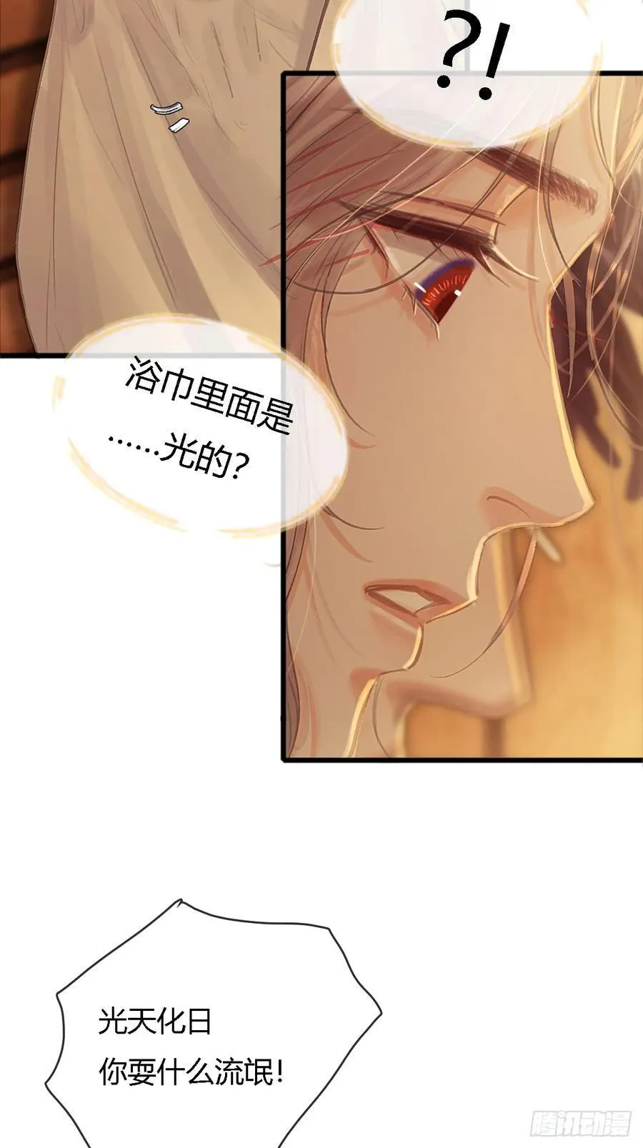 18.还没蒸够么49