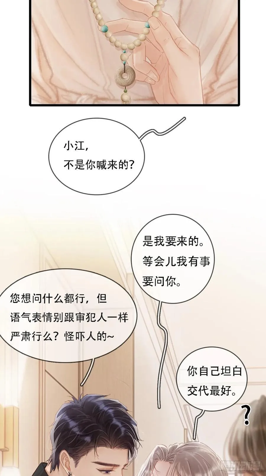 09.还敢收邪祟40
