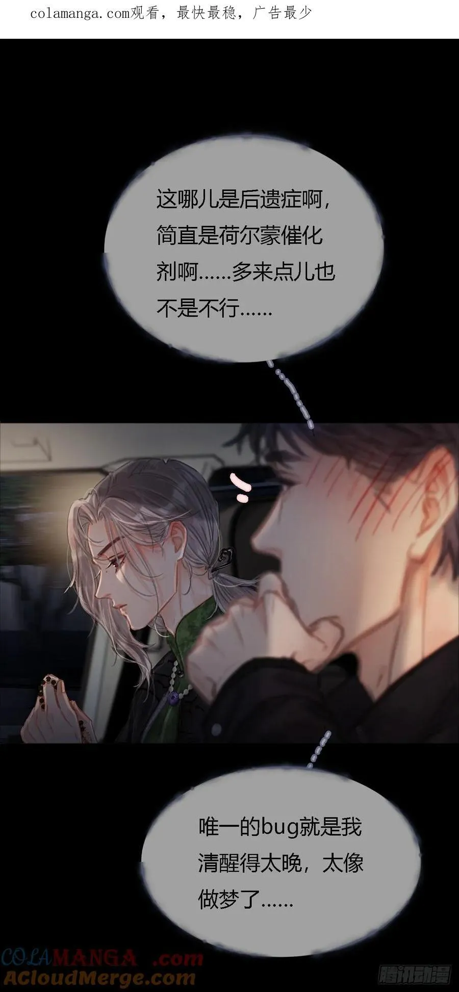 22.仙是真的仙0